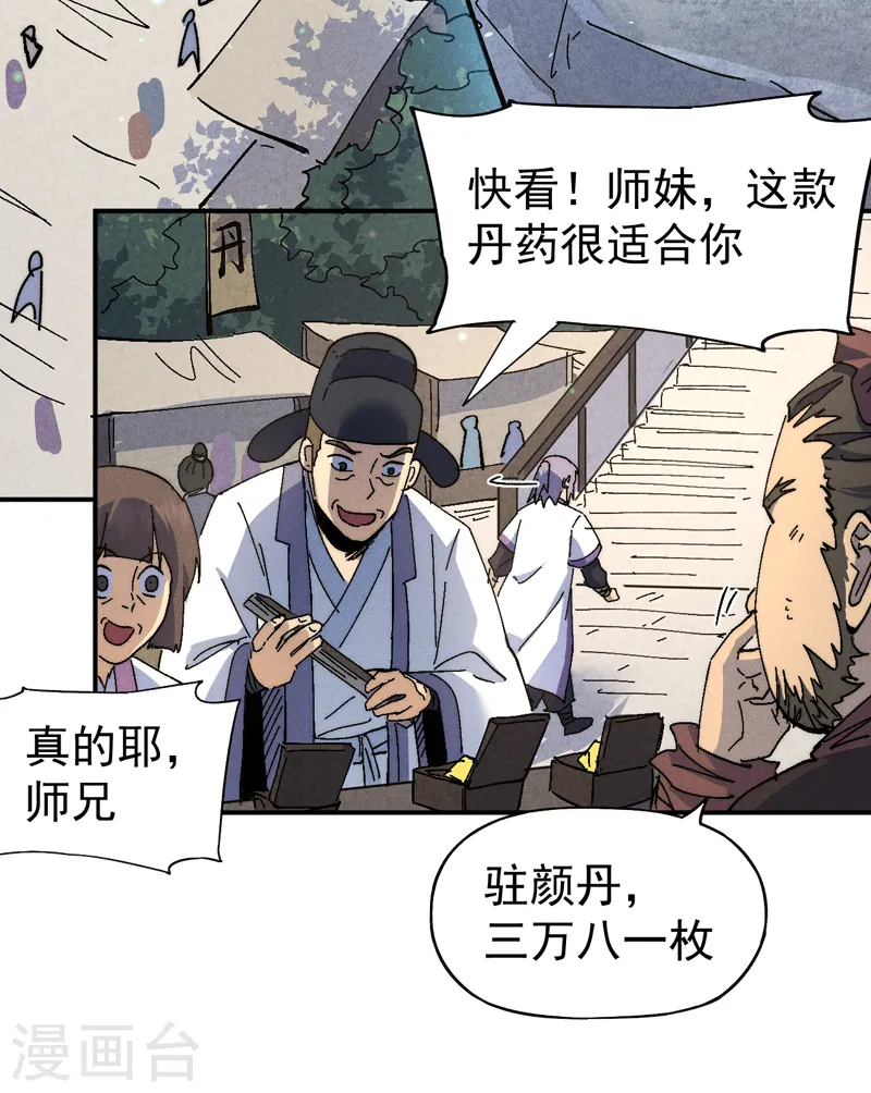 第121话 世外高人19