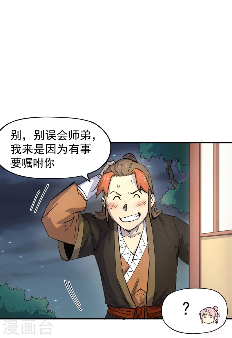 第27话 小天才26836