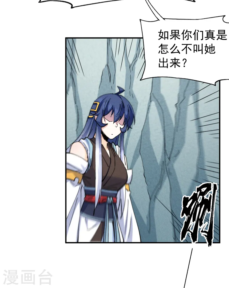第139话 盘一盘龙蛇15