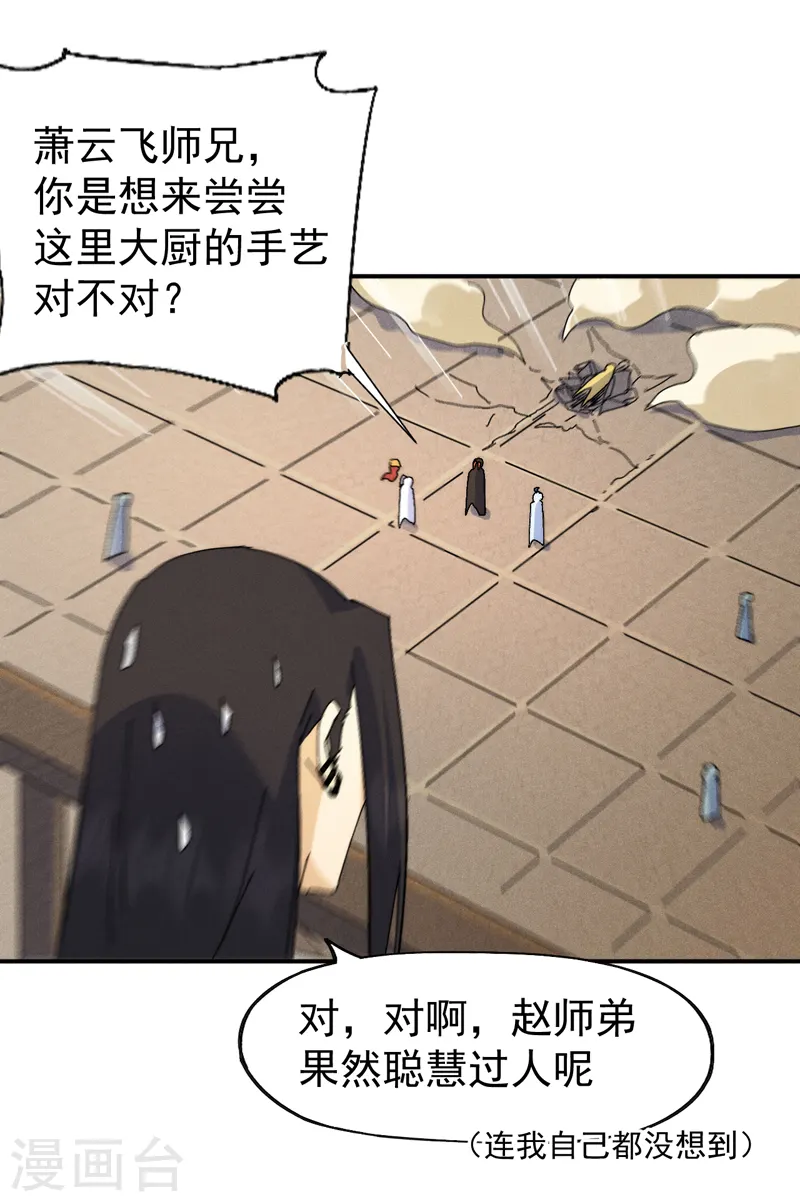 第169话 又见面了33