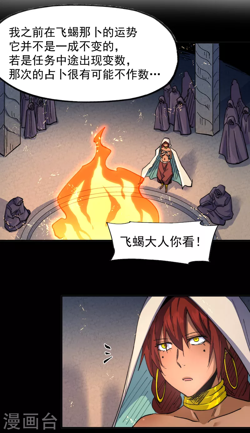 第129话 见鬼35