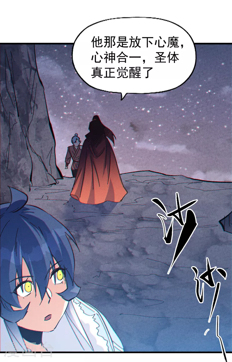 第199话 魔神5