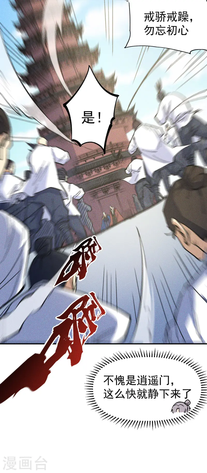 第26话 元能的师妹37