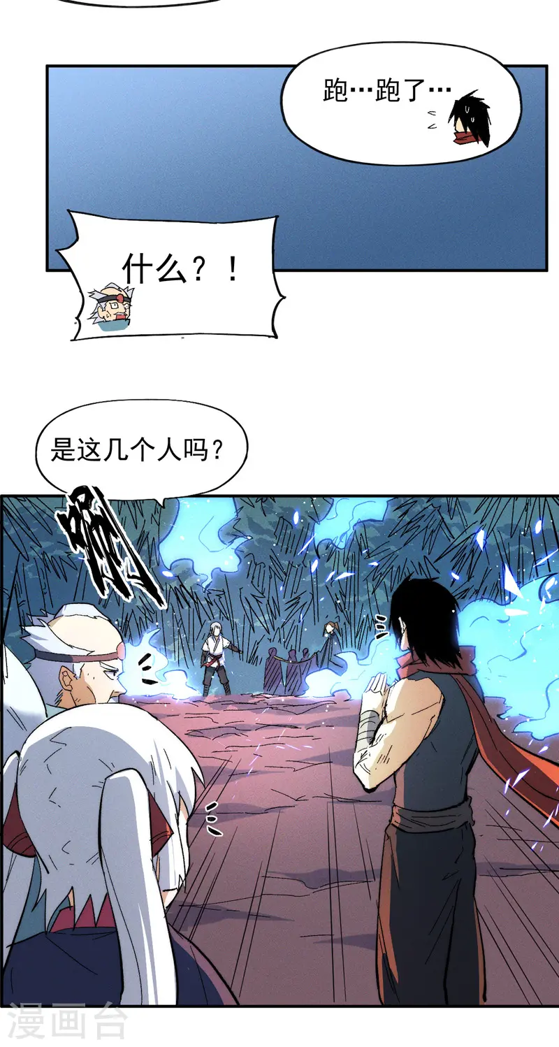 第50话 武灵之威33