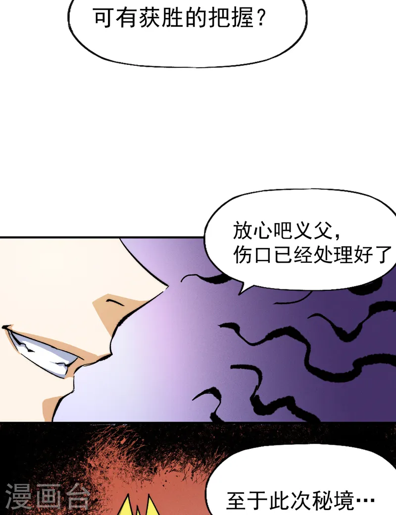 第54话 一波第三折39