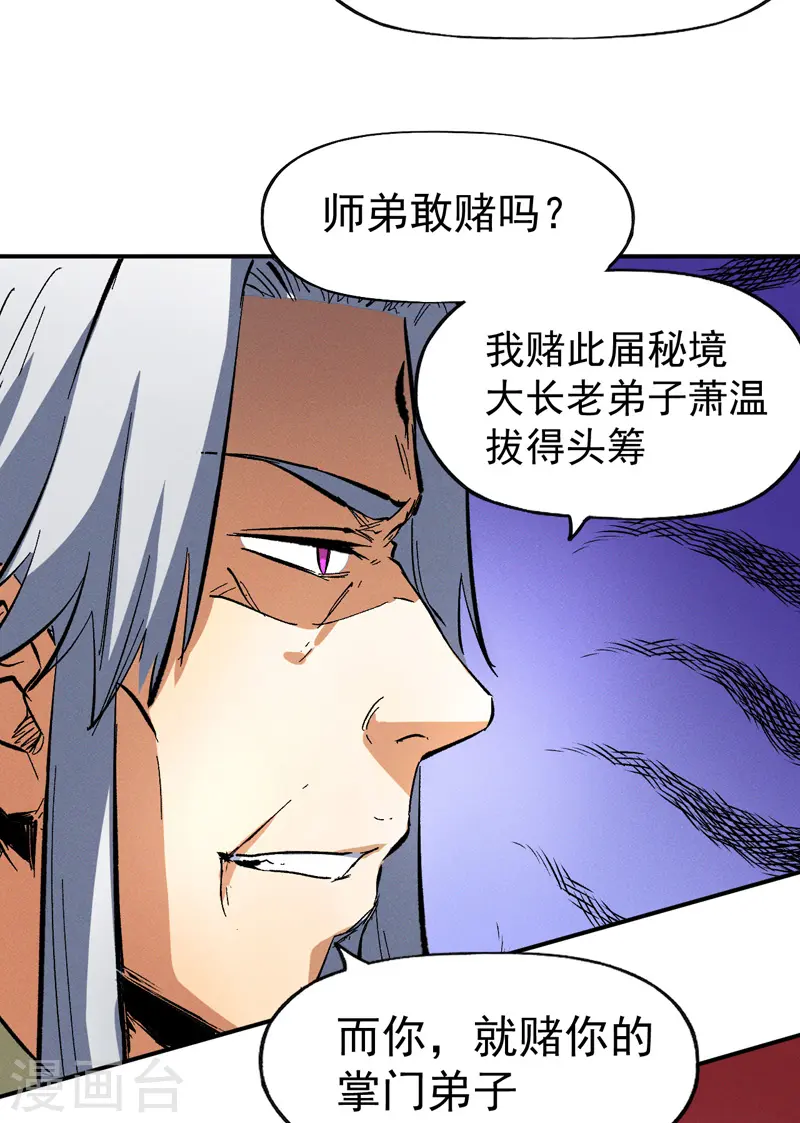 第38话 赌王争霸13