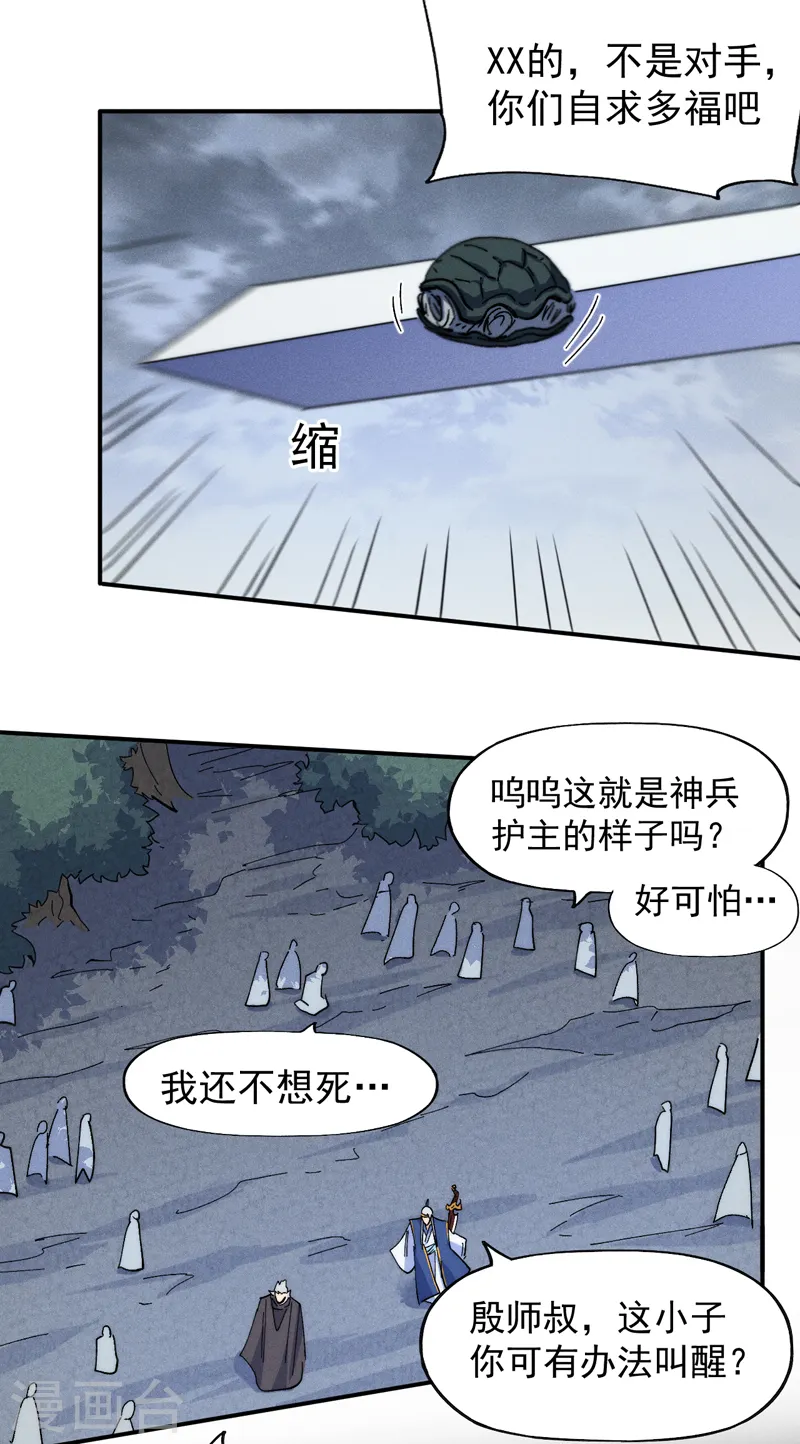 第136话 天上下剑啦37