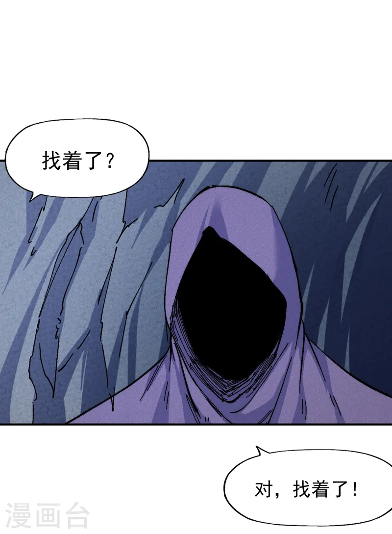 第172话 你好毒1