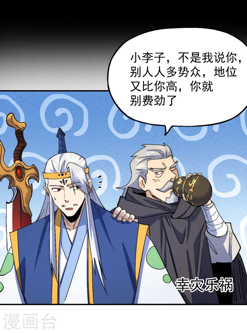 第134话 天降正义25