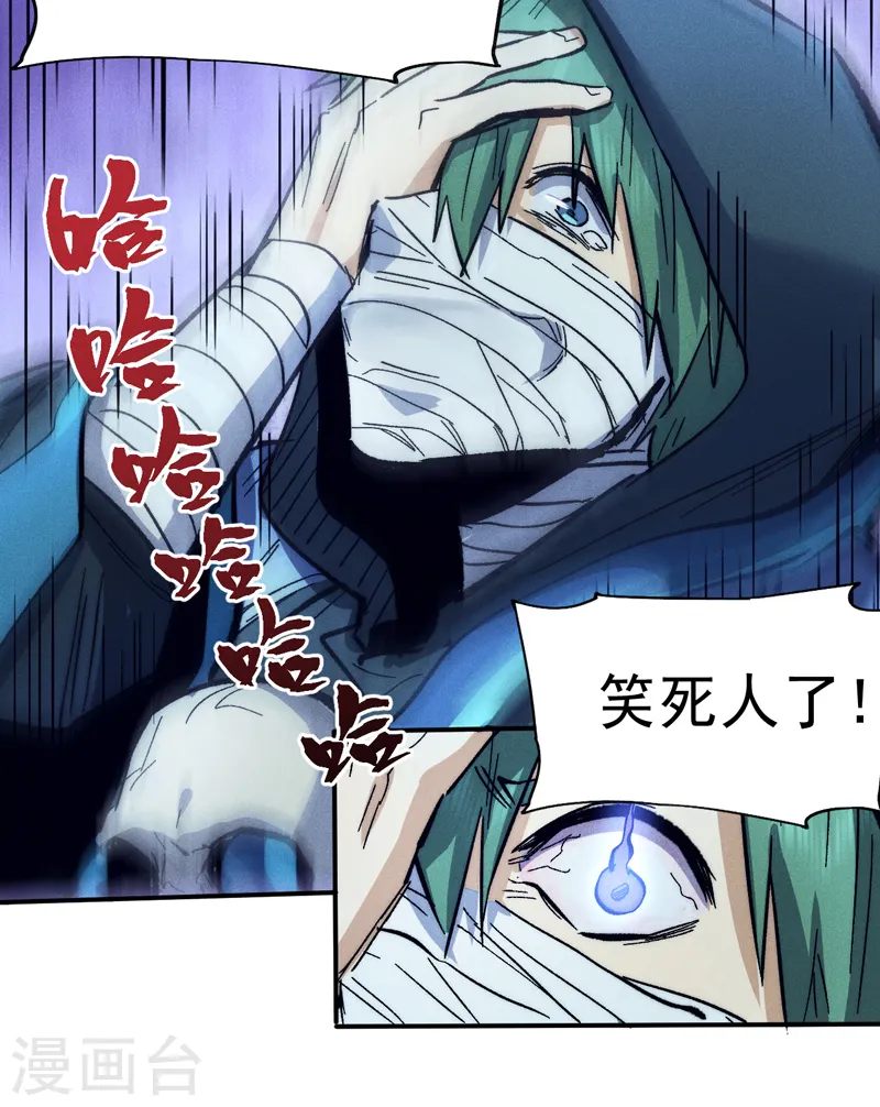 第76话 强悍至斯26
