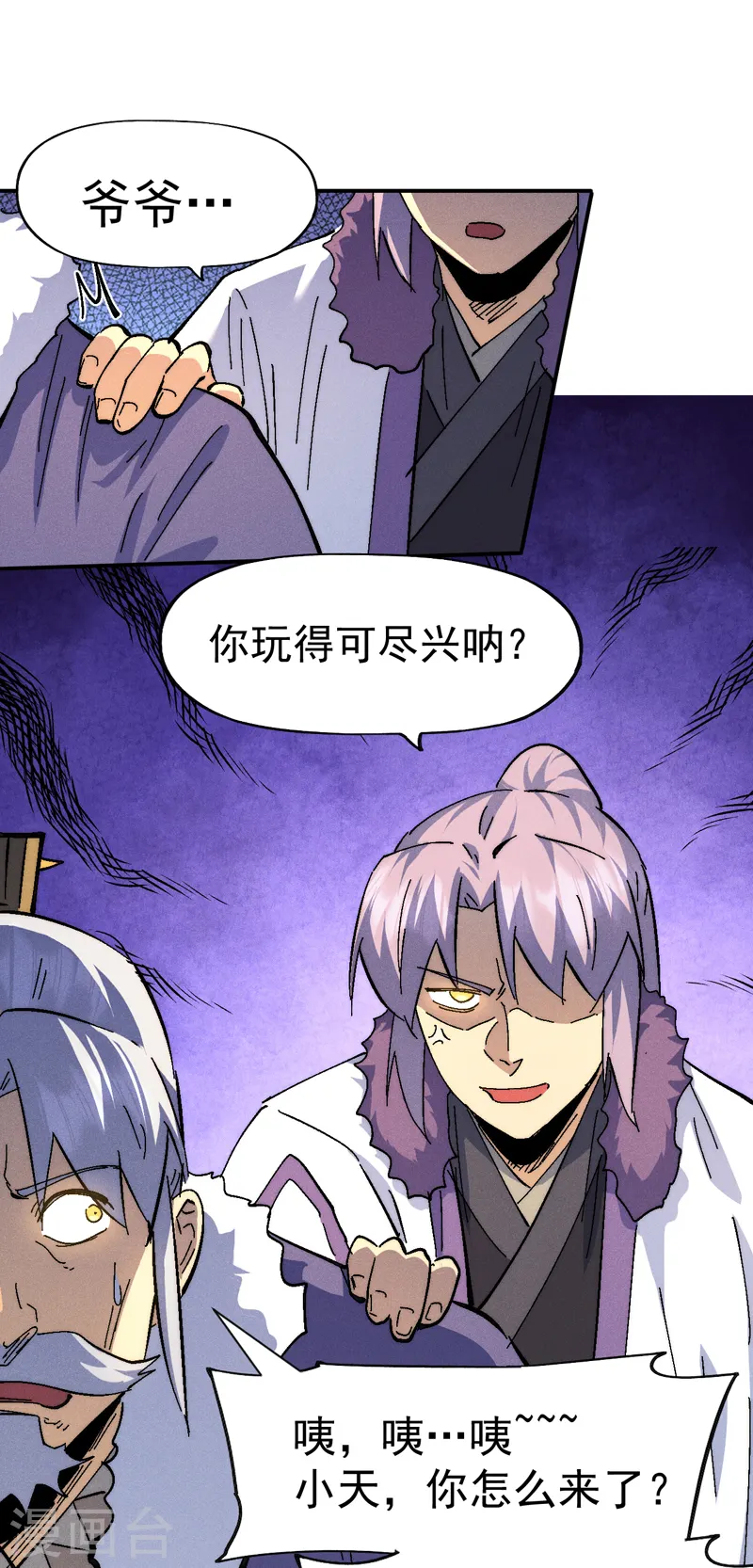 第160话 夸夸你3