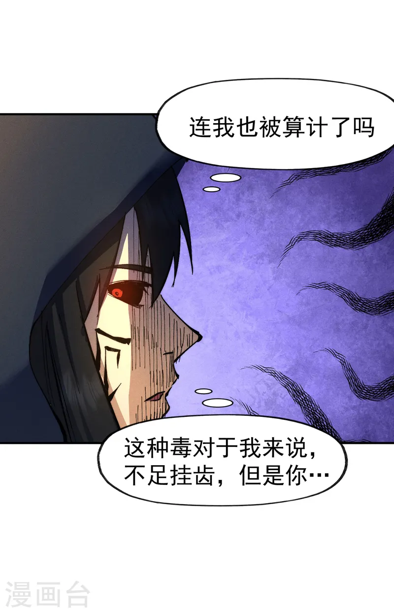 第99话 其利断金36