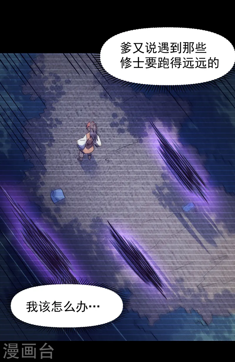 第183话 出手救人3