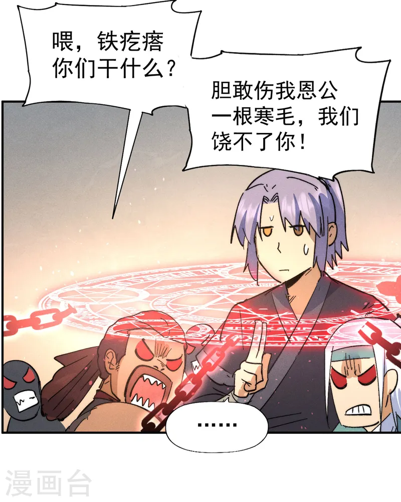 第104话 解毒丸发飙18