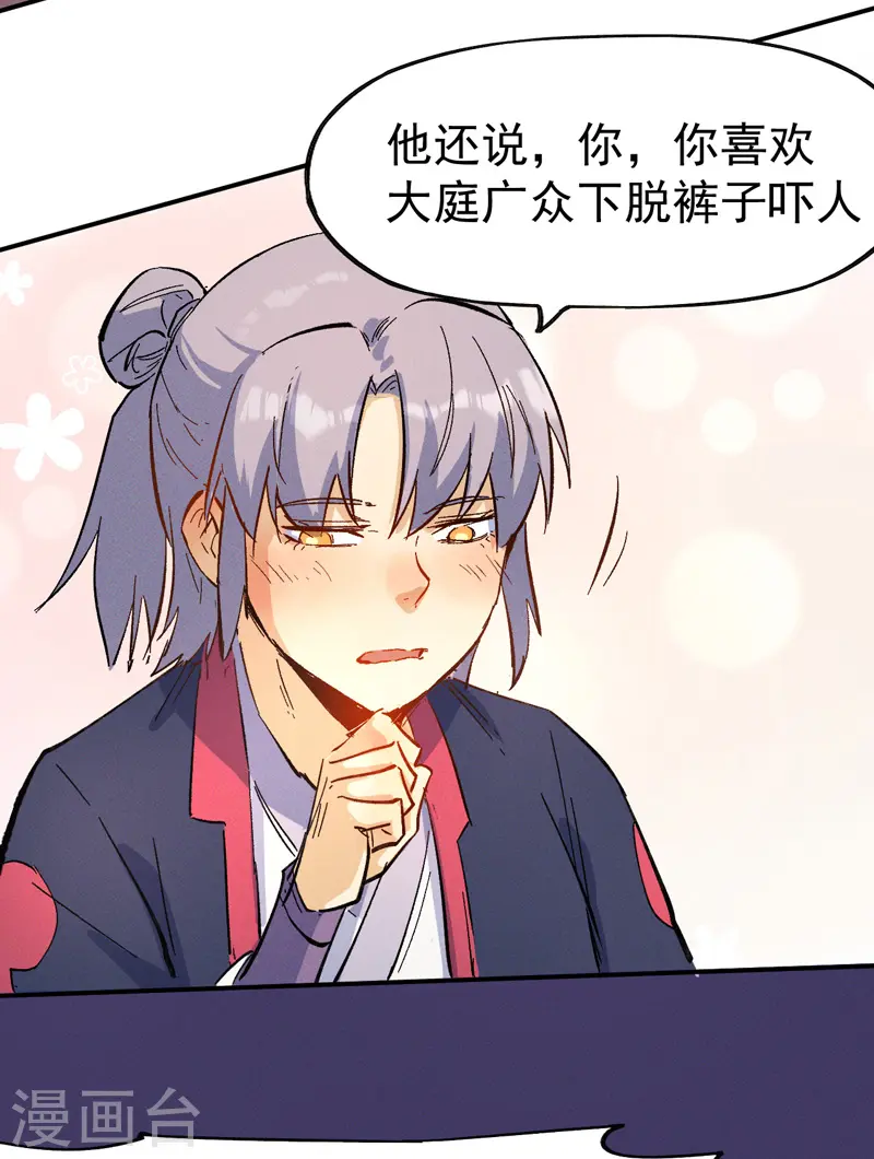 第36话 二五仔把妹24