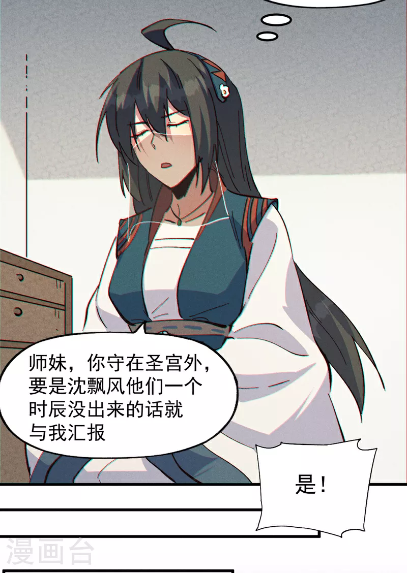 第208话 判决15