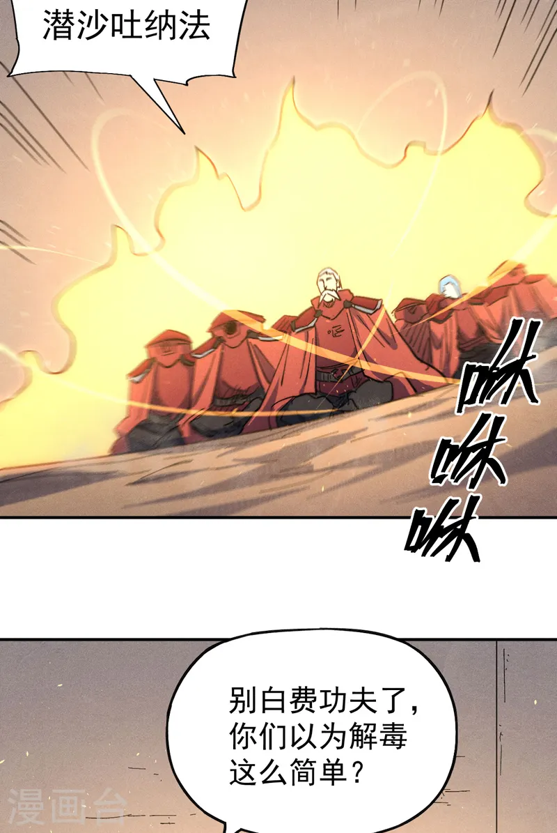 第103话 年纪太大了3