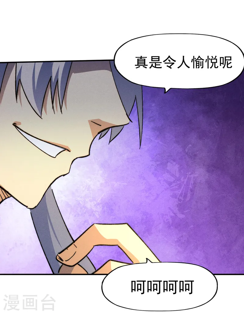 第104话 解毒丸发飙39