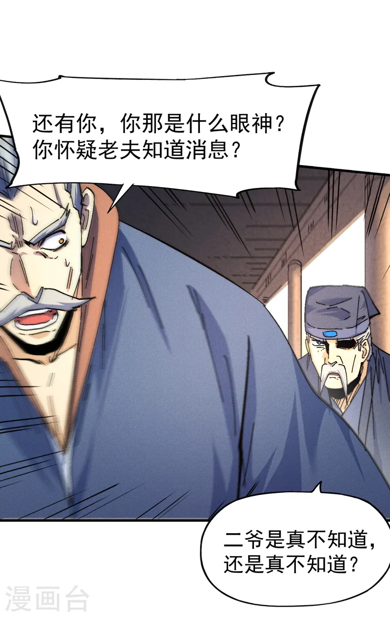 第153话 莱诺~32