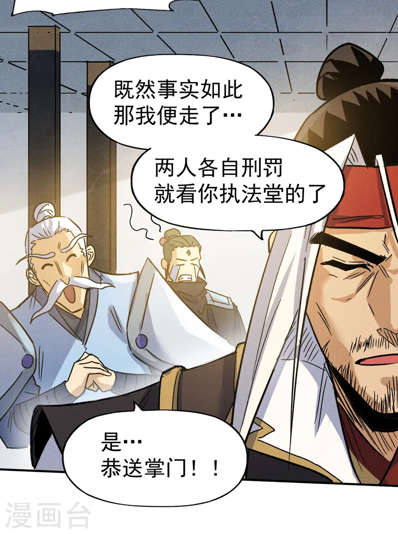第81话 就是他打我33