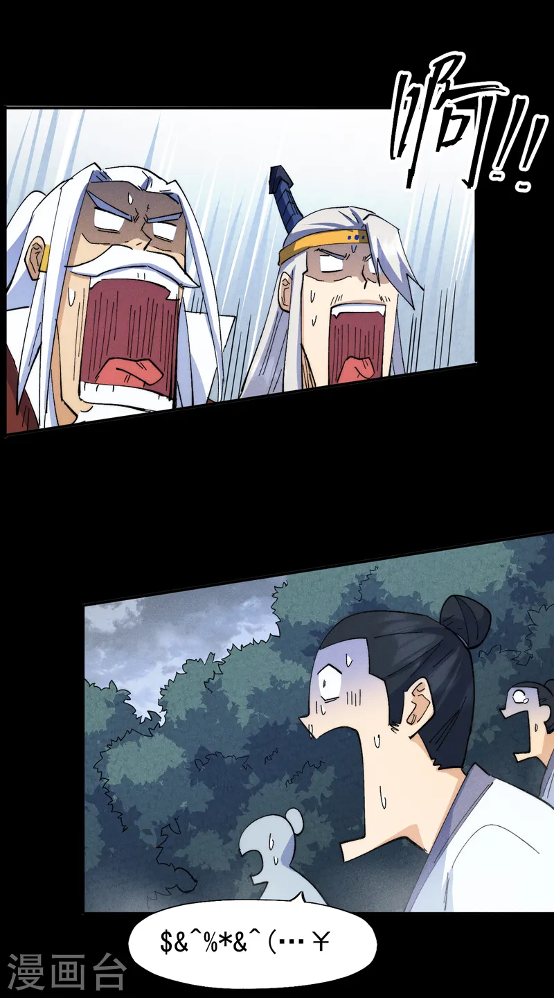 第137话 区区天雷31