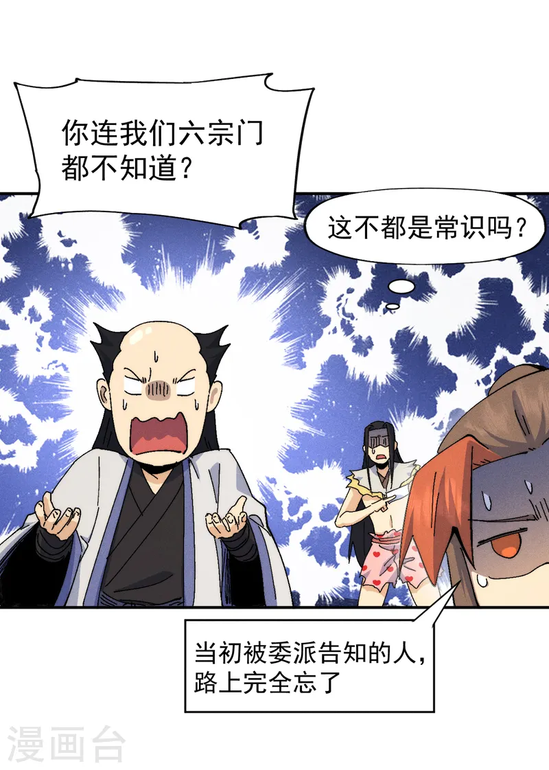 第167话 又赢一个23