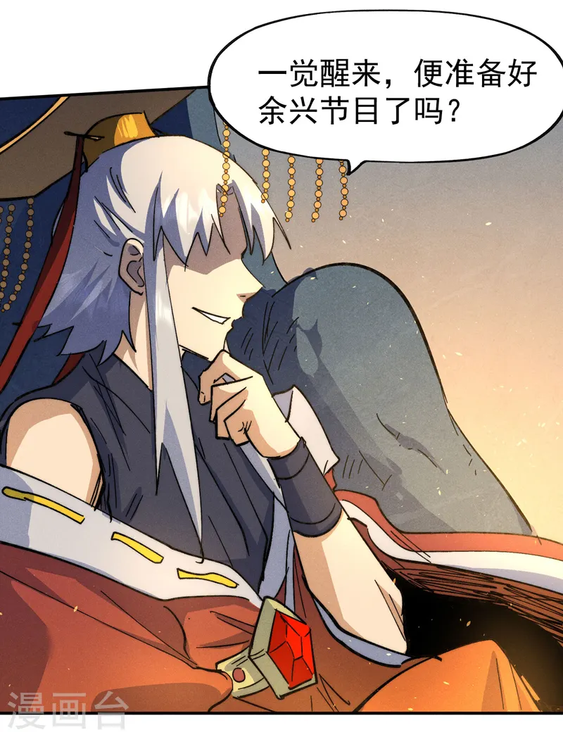 第104话 解毒丸发飙38