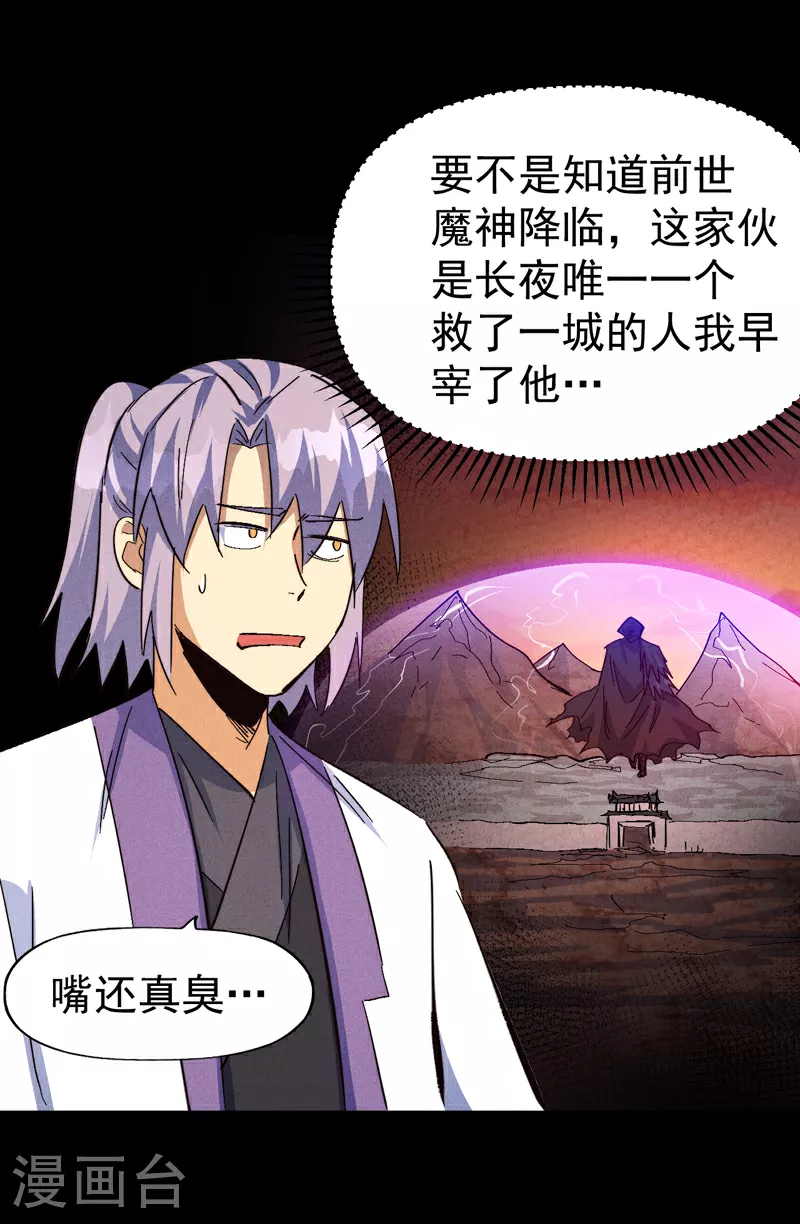 第198话 是个好人2