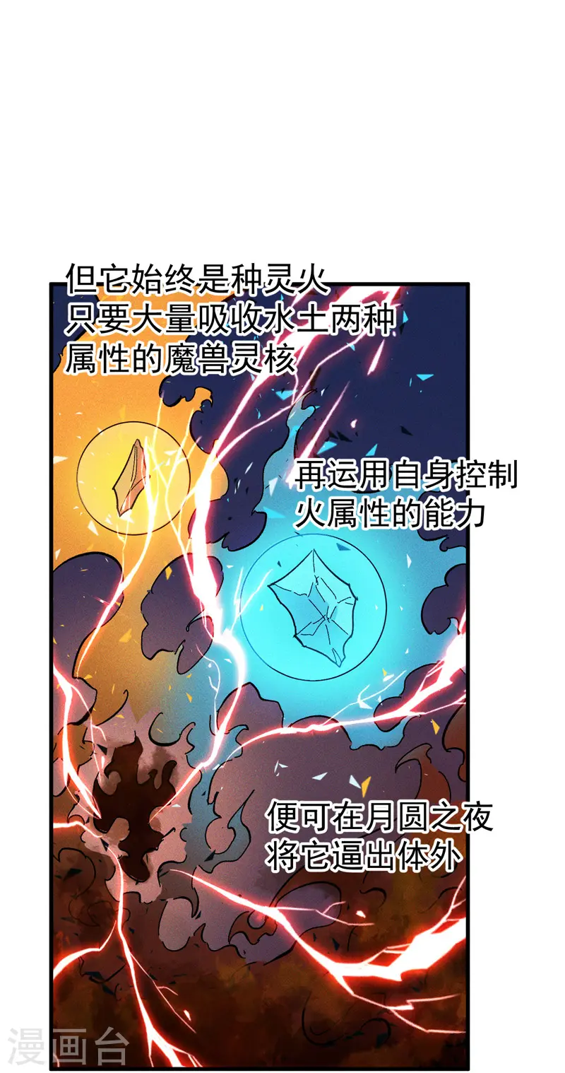 第15话 做师兄啦36