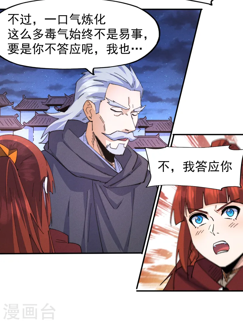 第177话 人也丢了16