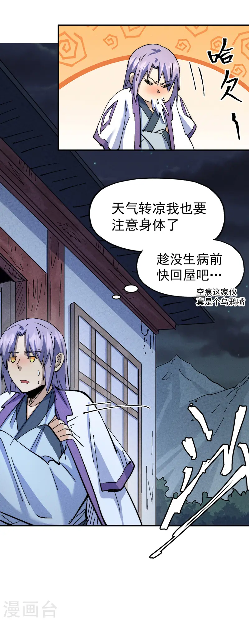 第141话 下场雪吧22