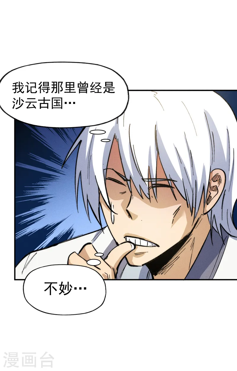 第82话 非法集会12