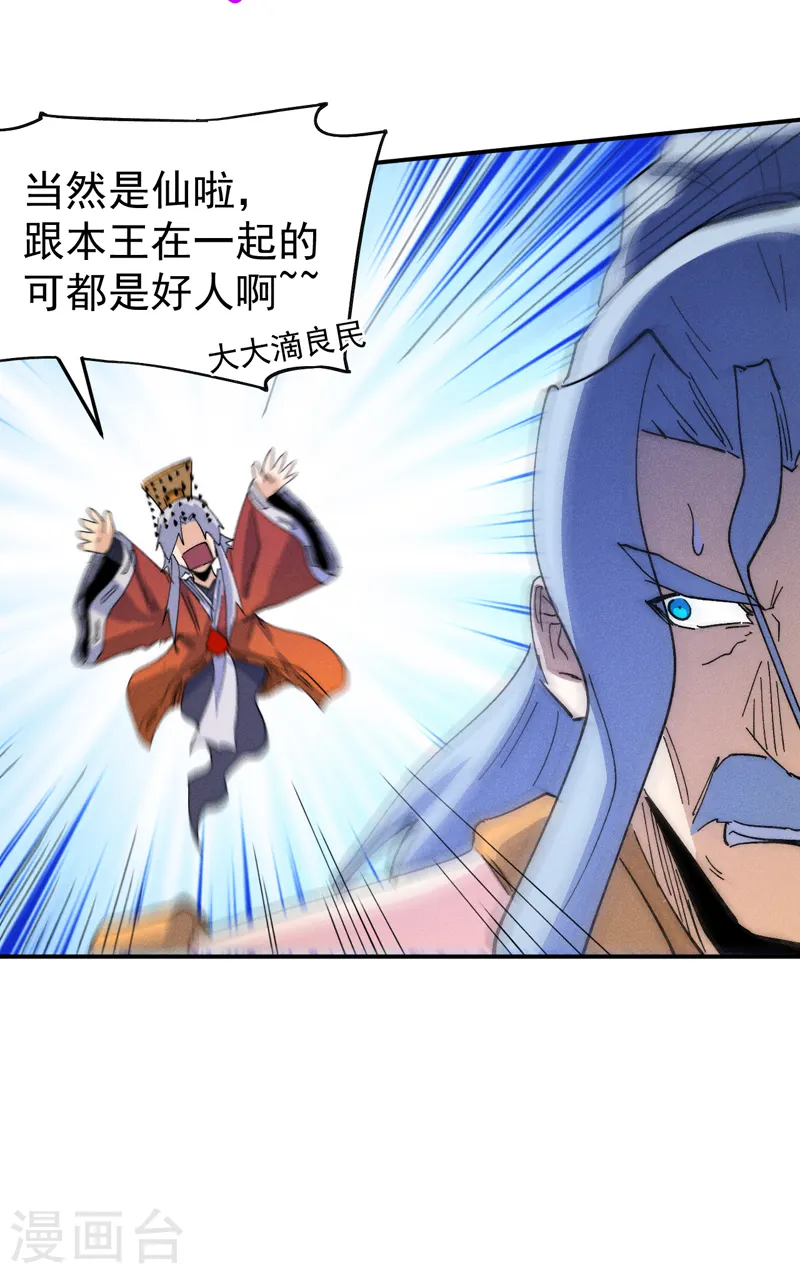 第179话 冠冕堂皇18