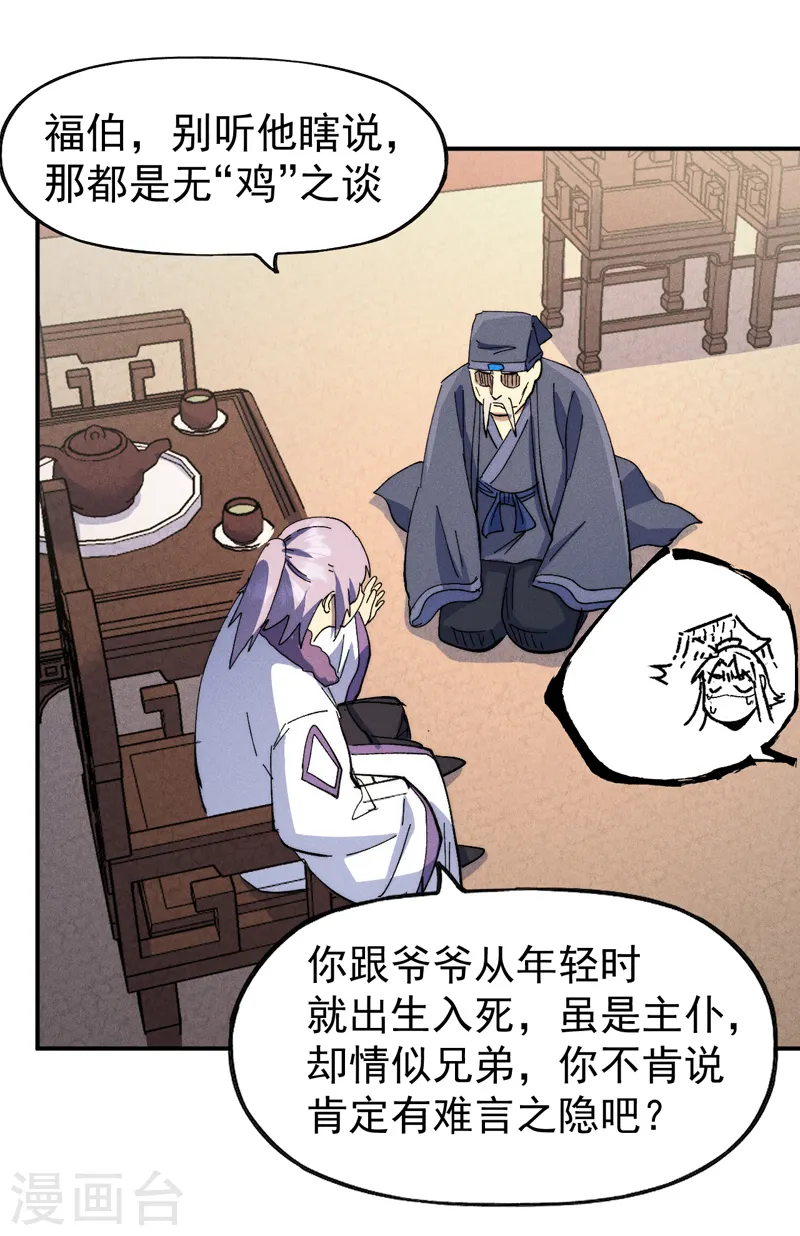 第149话 是茶楼啊29