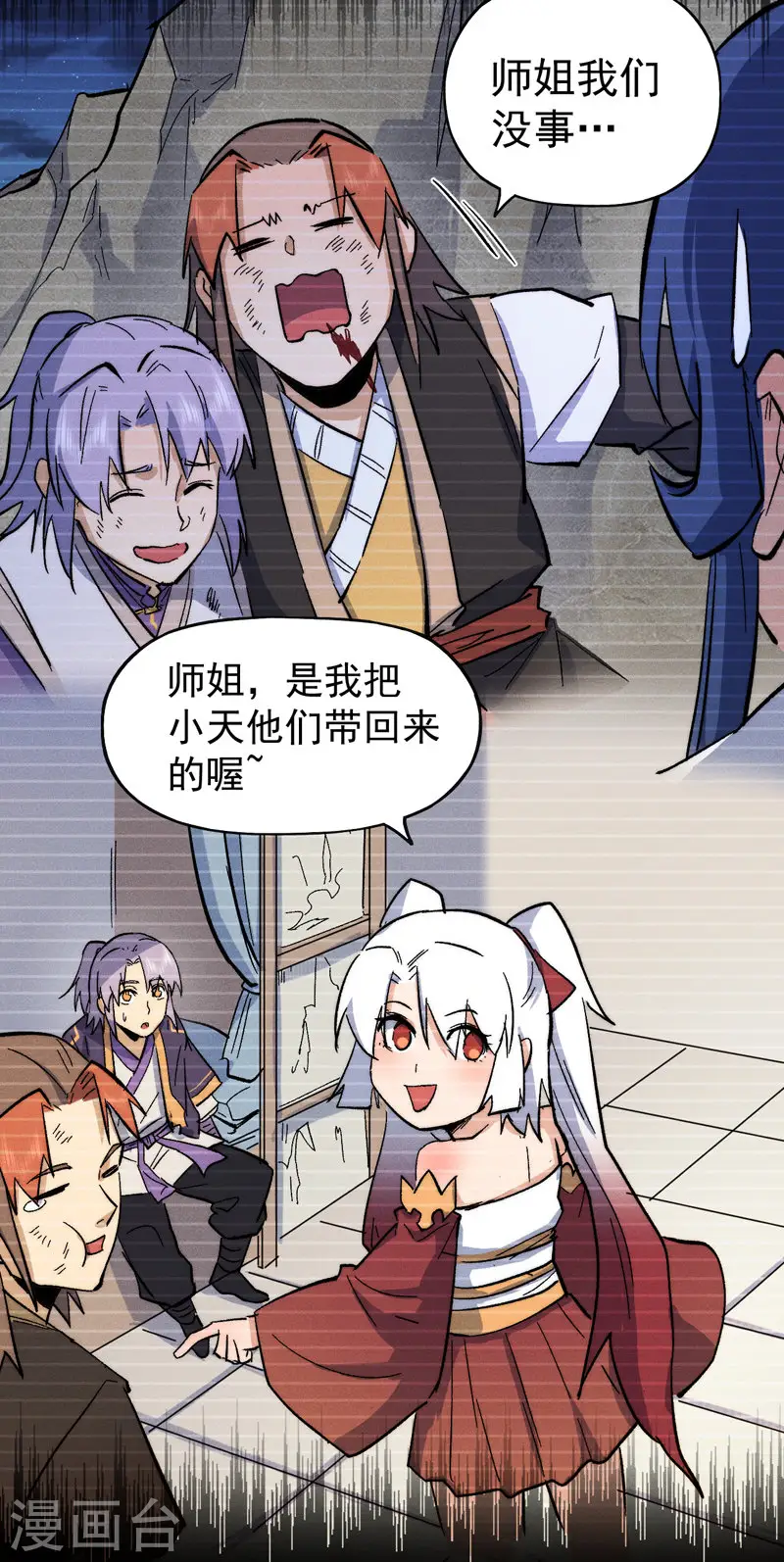 第55话 身份危机3