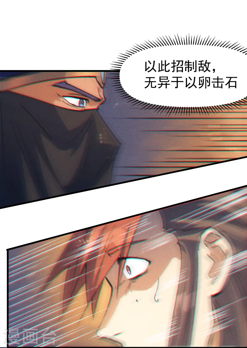 第189话 武神阁40