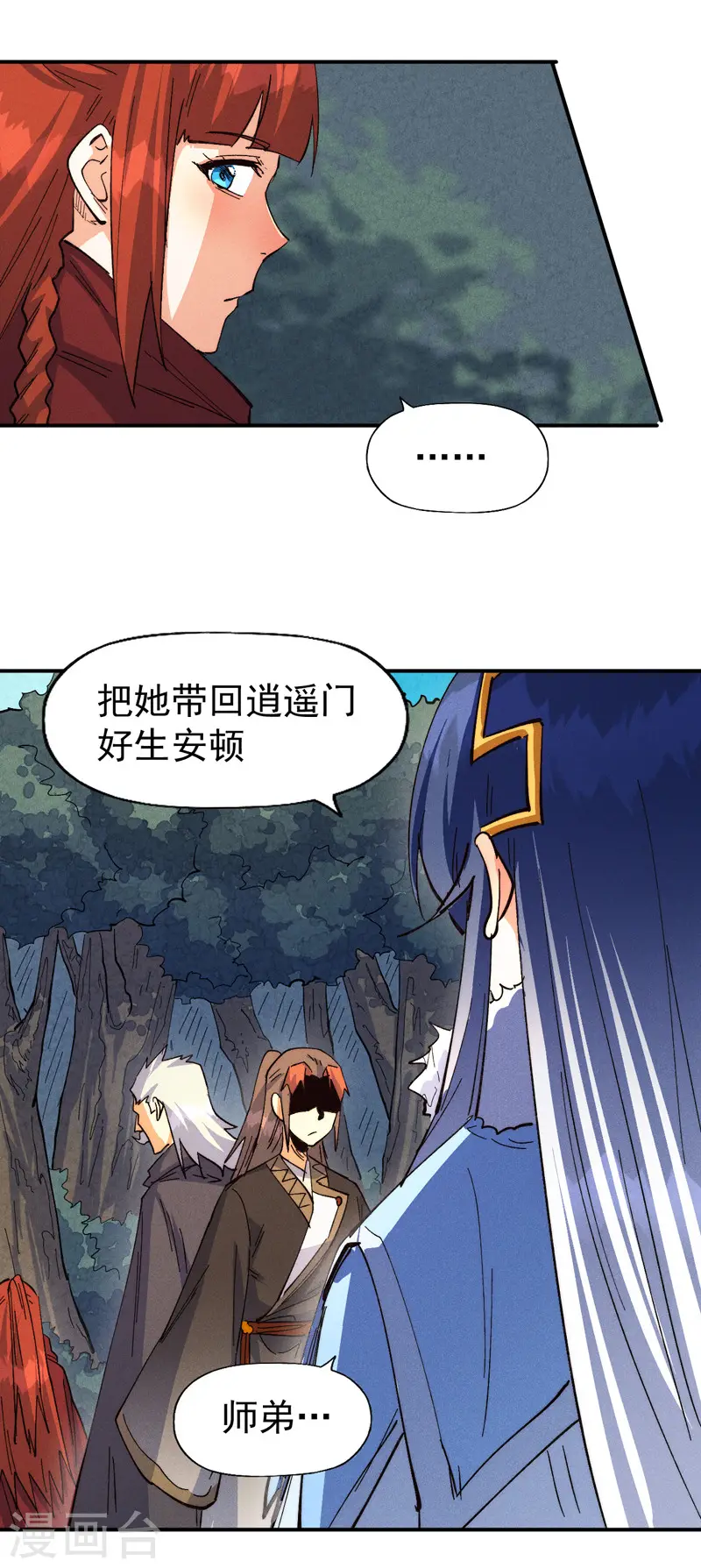 第181话 少爷？！4