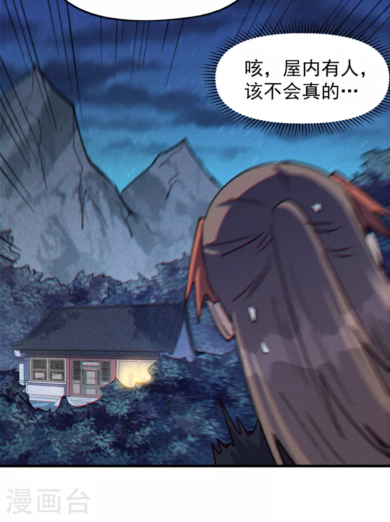 第205话 怎么解释13