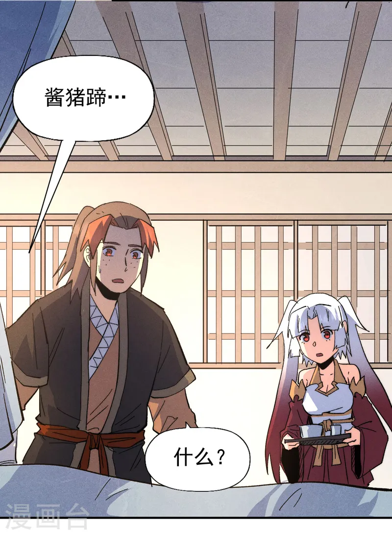 第114话 现代精粹14
