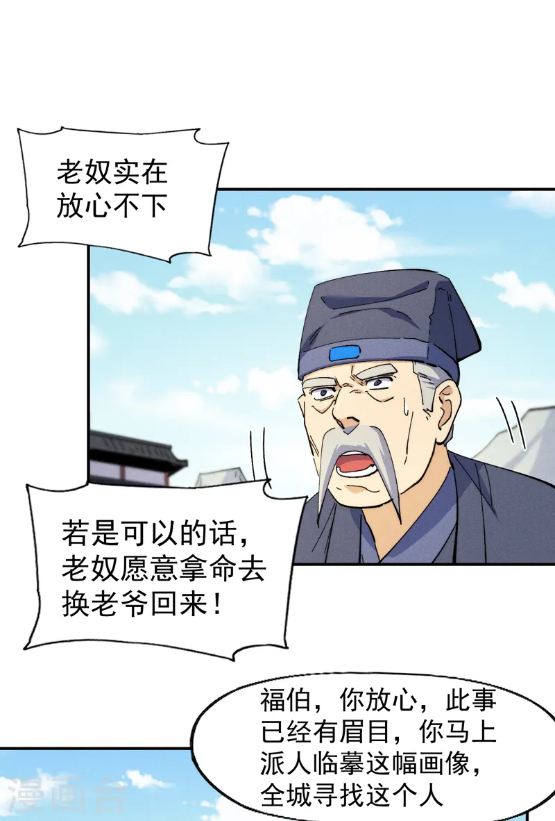 第152话 二爷？28