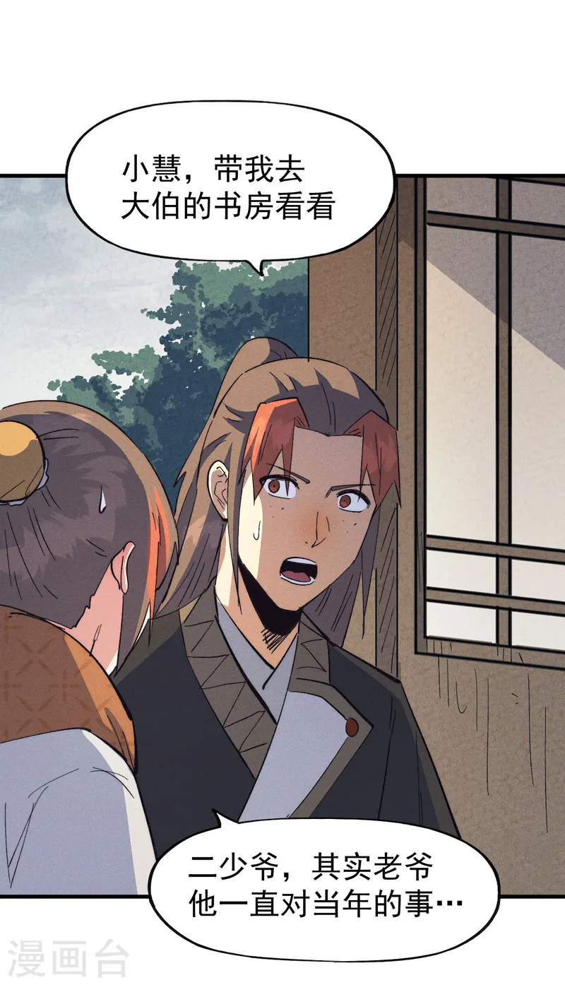 第187话 狗牙22