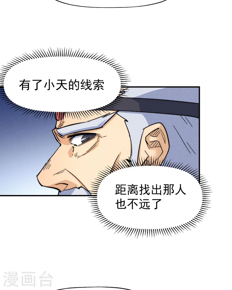 第57话 灵傀易主36