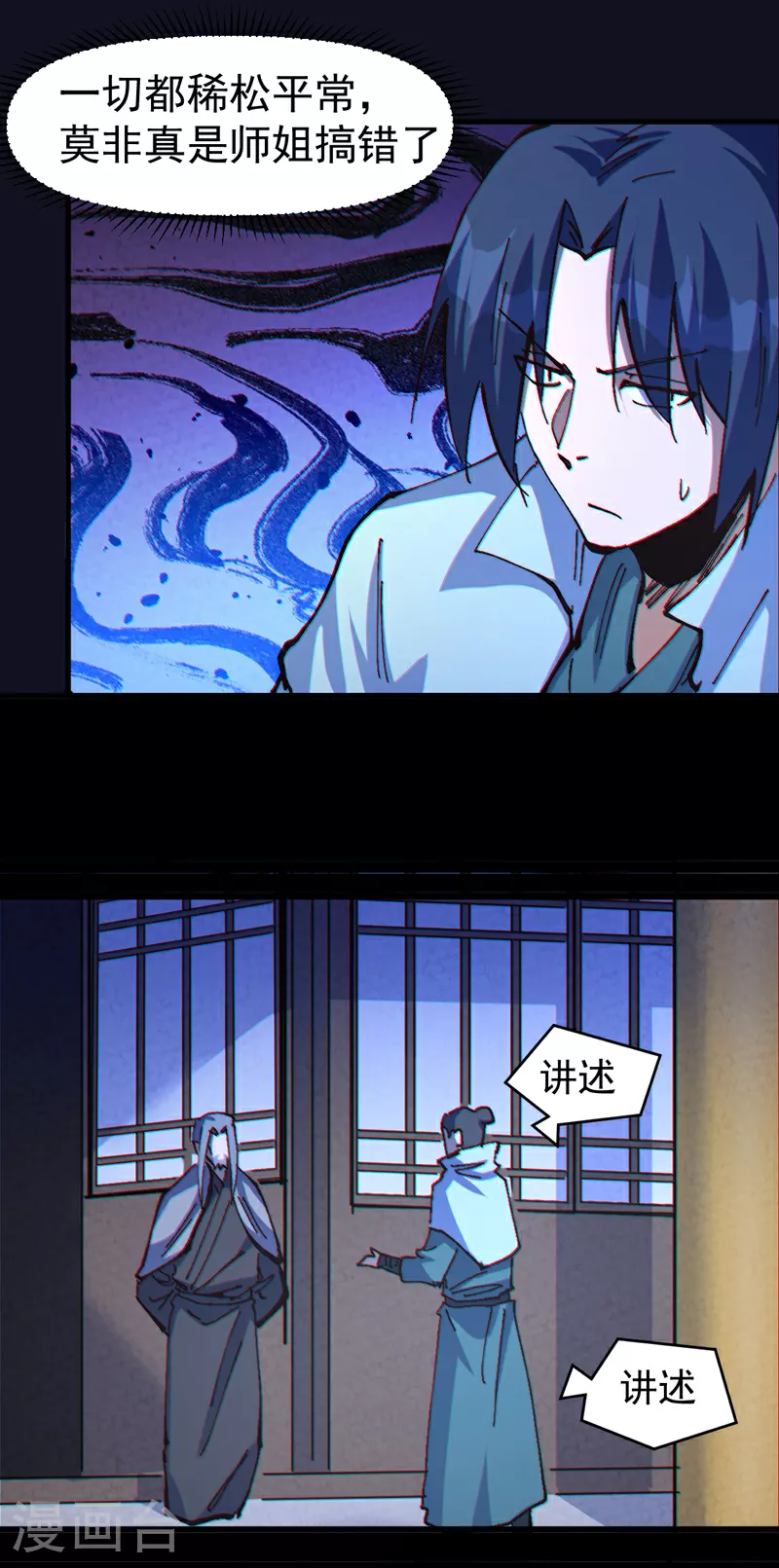 第210话 宗主野望8