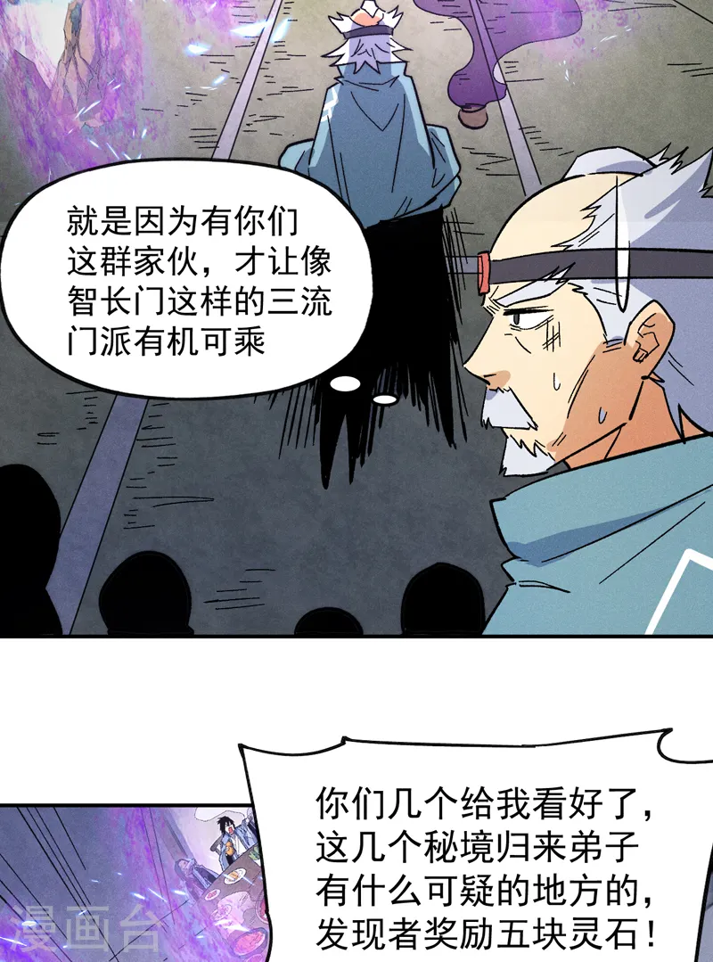 第60话 调查22