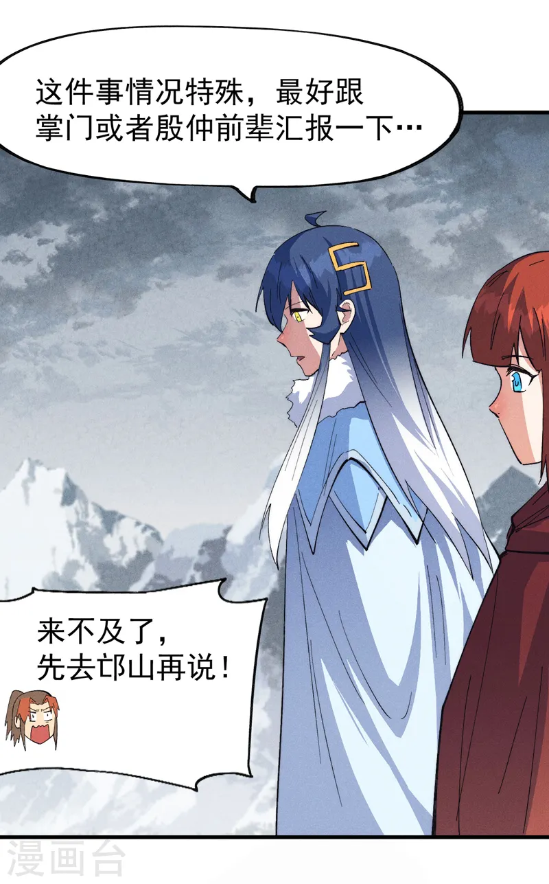 第188话 亲传弟子8