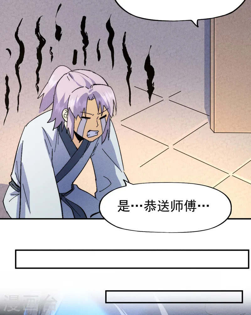 第117话 童养媳6