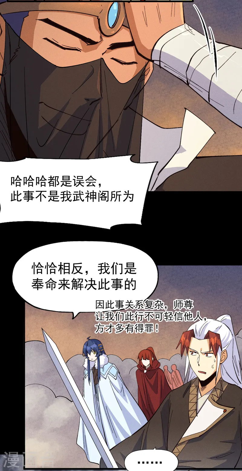 第190话 老朱家15