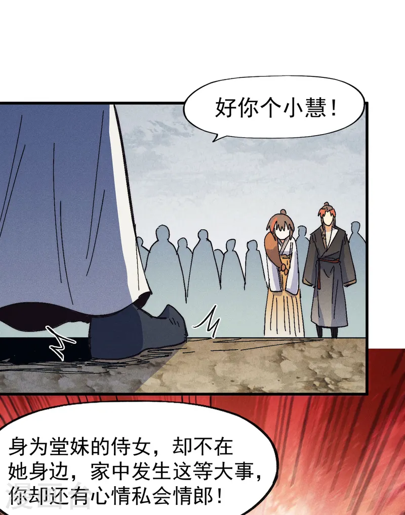 第186话 朱家传统47