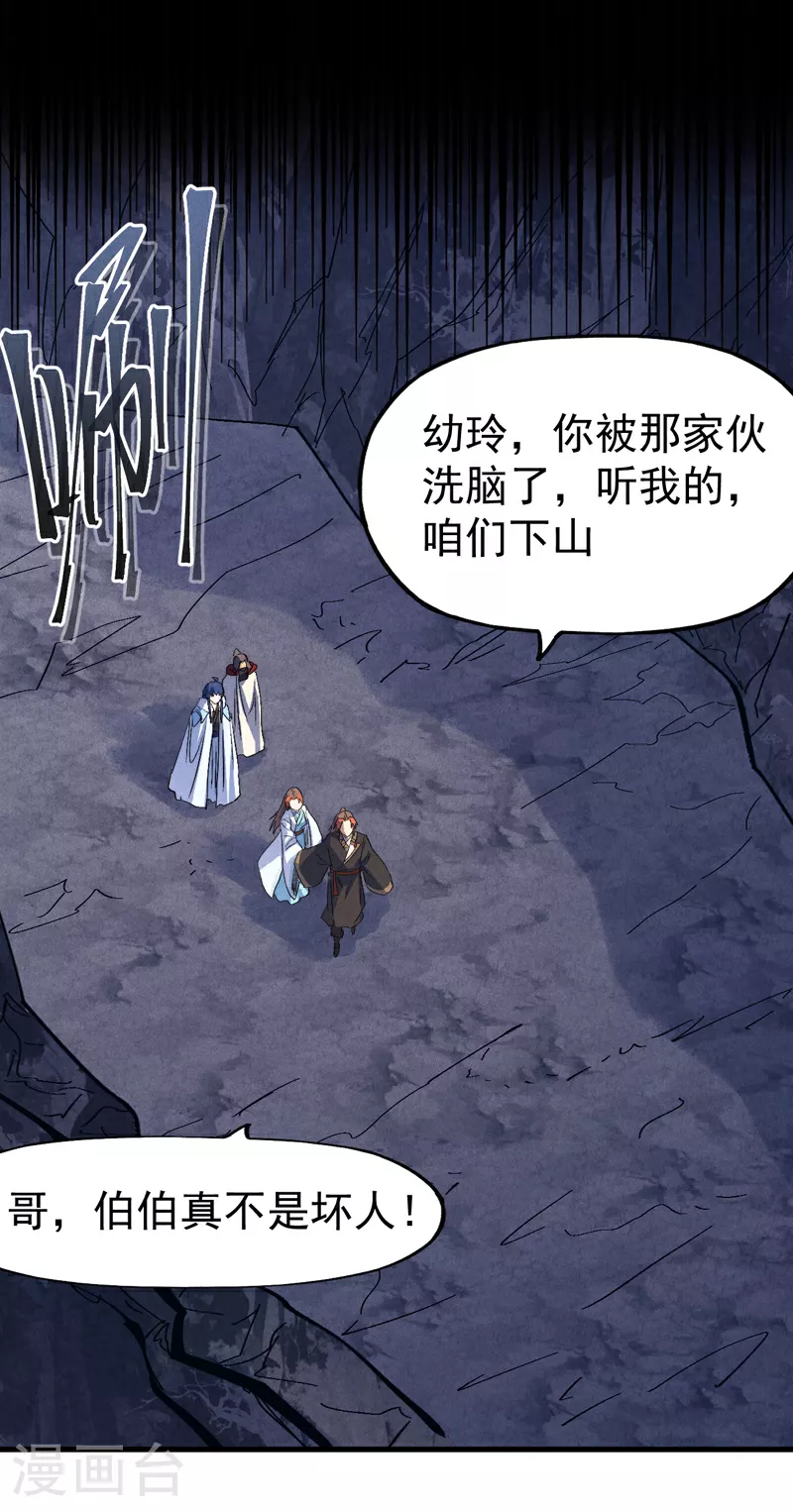 第198话 是个好人24