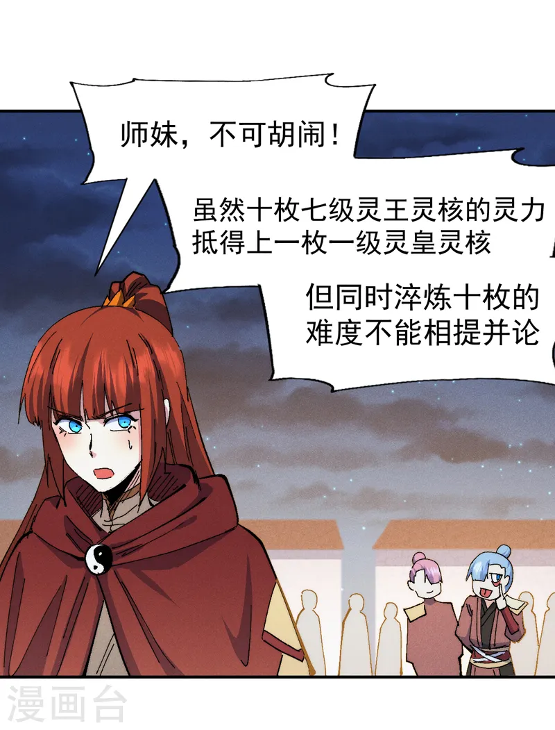 第173话 斗丹30